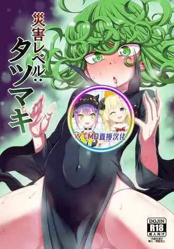 Seisyoku Saigai 7