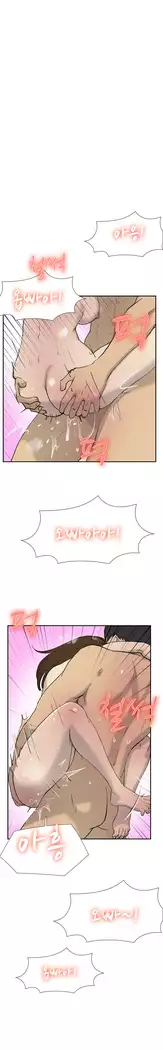 Two Timing Ch.0-33