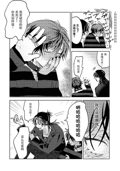 PUNKS TRIANGLE | 朋克三角 1-3