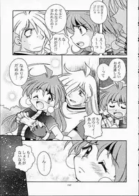 (C61) [Sairo Shuppan (J.Sairo)] ST SLAYERS TRILOGY (Slayers)