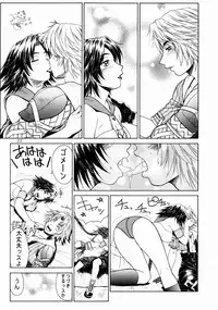 (C64) [Aruto-ya (Suzuna Aruto)] Mikicy Vol. 3 (Final Fantasy X-2)