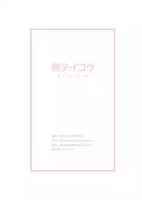 [SADISTIC GREEN] Biteikou ~Inaka JK Bus Chikan~