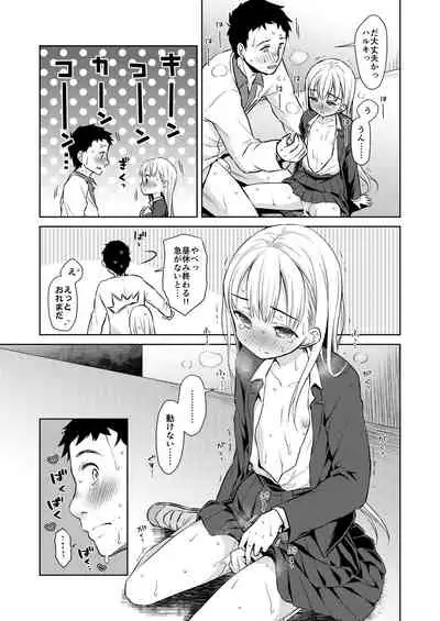 [Codeine Girl (Dobato)] TS Shoujo Haruki-kun [Digital]
