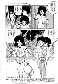 [Tarumoto Hajime] Date of the Dead