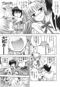 [Yagami Dai] Maji de Watashi ni Koi Shinasai ! S -Shodai Heroine Hen-