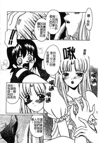 [Shindou Naoto] Petit Lover | 愛的症候群 [Chinese]