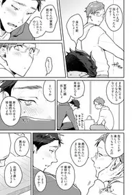Junai Drop Out