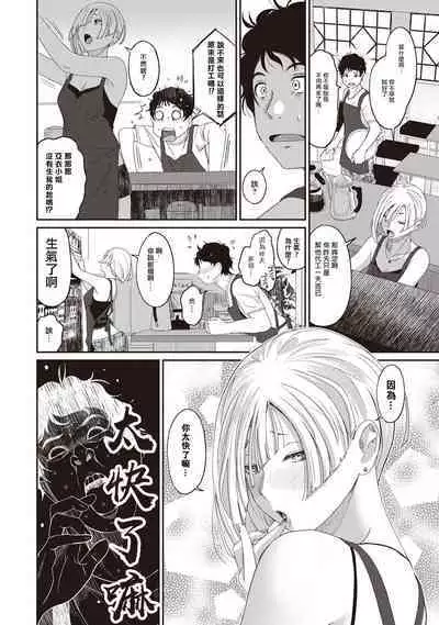 Rarefure Ch. 1-7