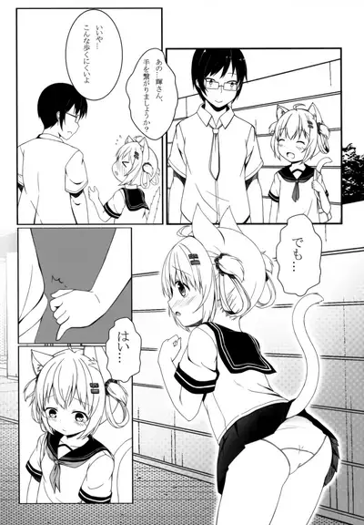 Fuwafuwa no Dousei Life