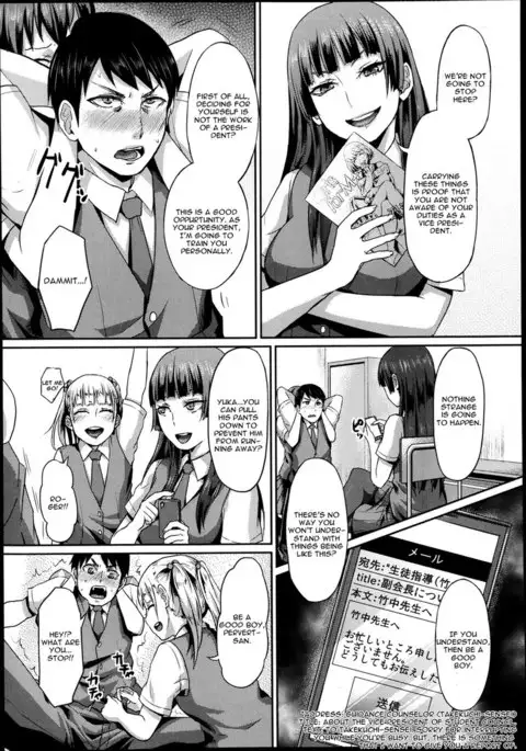 Dakara Anata Ha Fukutaichou