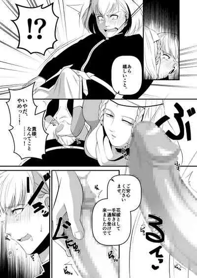 [M3 (M)] Ese Chuuse Oushuu Gishitei Seiryaku Kekkon Gyaku Rape