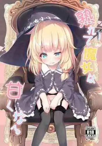 [納屋] 優也くんとママ（有条色狼汉化）