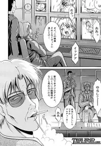 COMIC MUJIN 2011-06