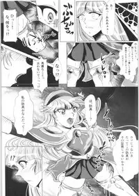 (C91) [BALKLASH. (SAD)] DARK TEMPEST U-03 (Magic Knight Rayearth)