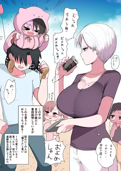 Half Succubus o Hirotta