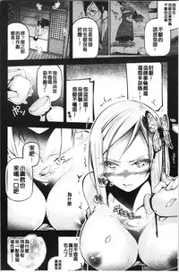 [JAKE] Kannou Shousetsu Shoujo [Chinese]