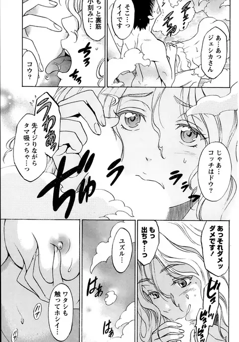 Hitozuma Lesson