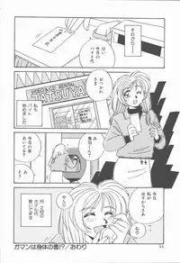 [Nogi Makoto] Onnanoko Chotto H?