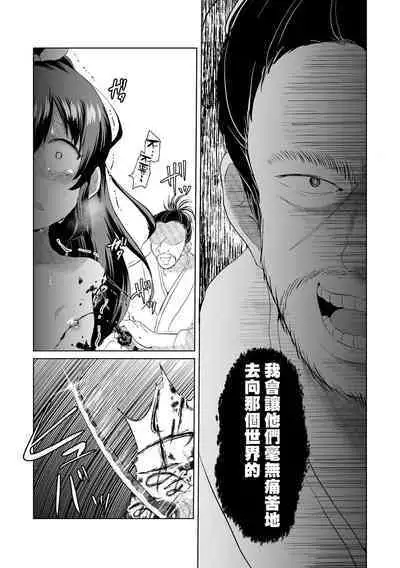 Ouka Chiru