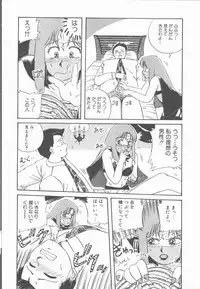 [Nogi Makoto] Onnanoko Chotto H?