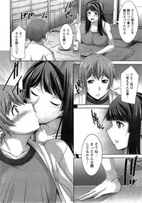 [Zen9] Anekano Ch. 1-5