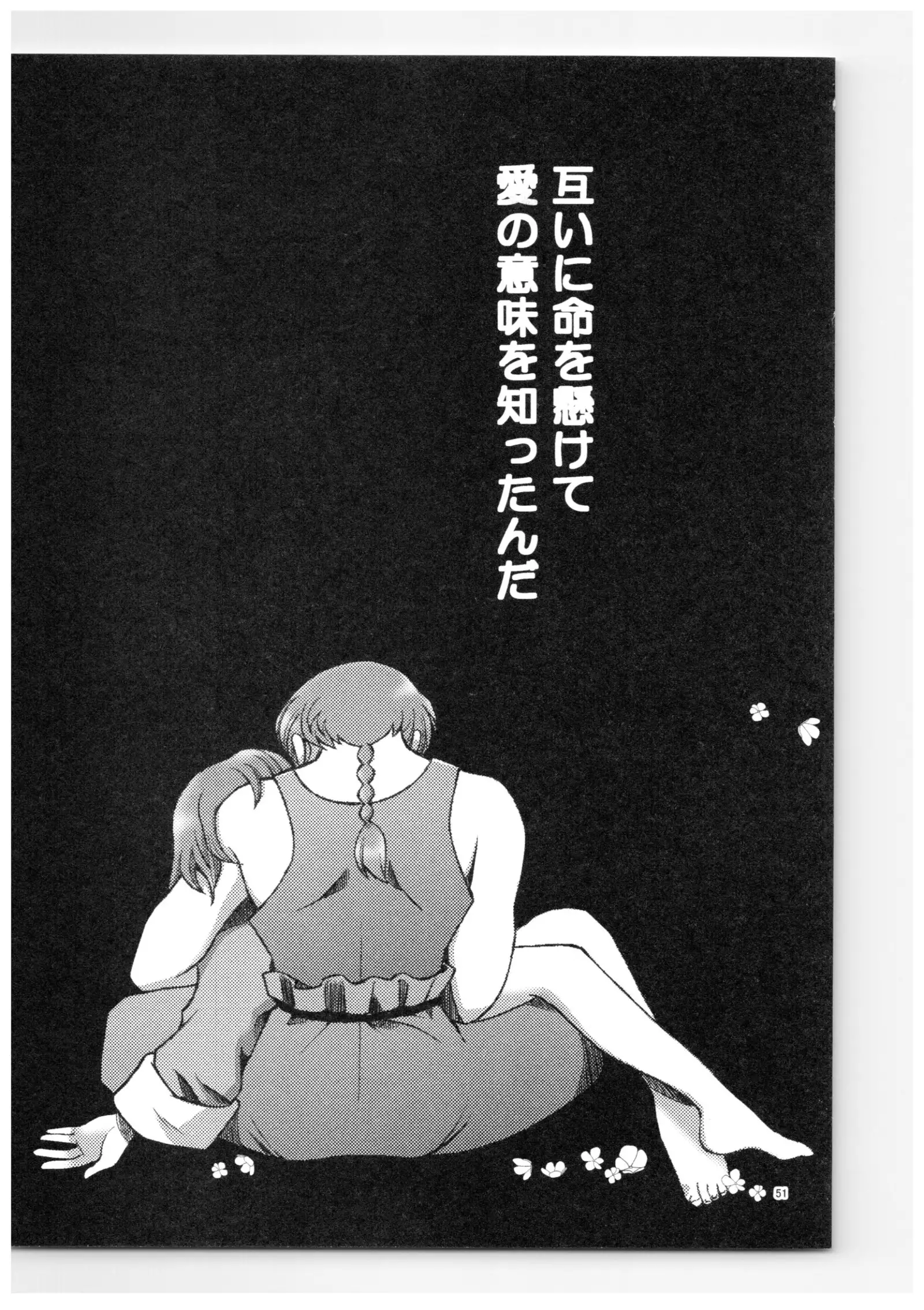 Ranma - Strawberry Life