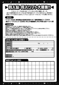 COMIC MUJIN 2009-10