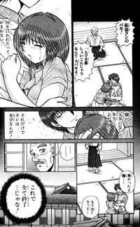 Shocking Boy EX vol 2