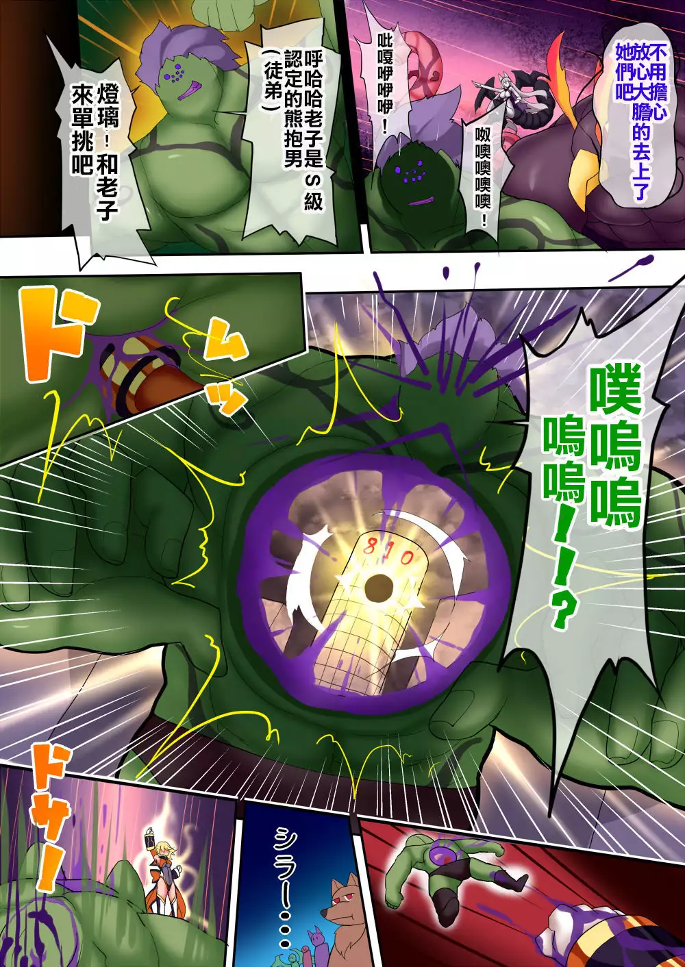 Orgasm Unit EX -Mahou Senshi Akari Ch. 1-5