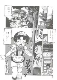 [Nishi Iori] Omocha Hime