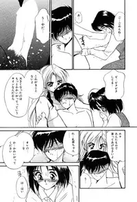 [Tanaka Yutaka] Himegoto no Kankei