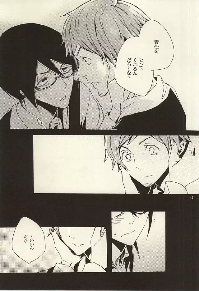 檻の中