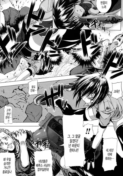 Onibana Muzan Ch.6~END