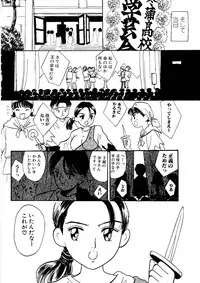 [Mikarin] Shoujo no Tadashii Shitsukekata Vol.1