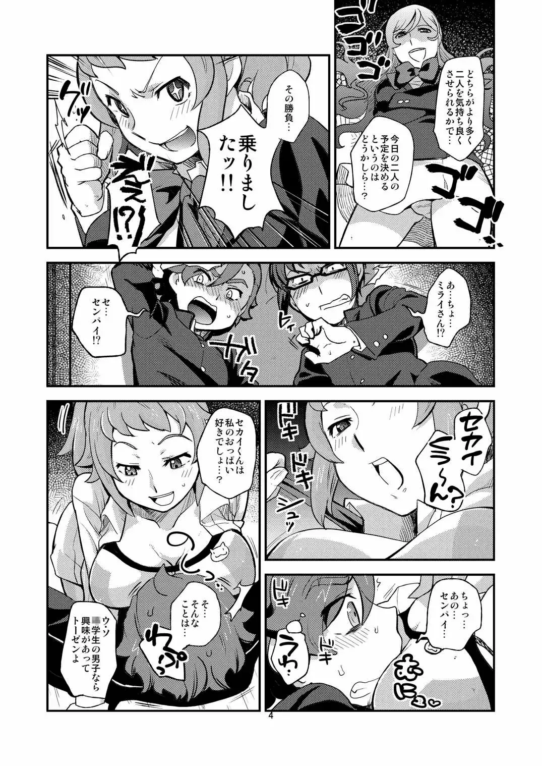 Try! One Shotax