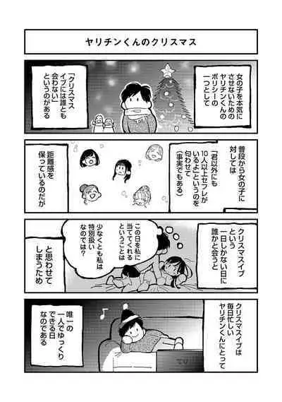 COMIC Ananga Ranga Vol. 108