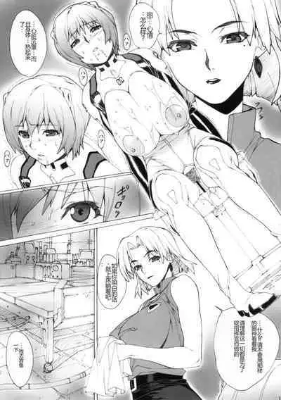 Eva?