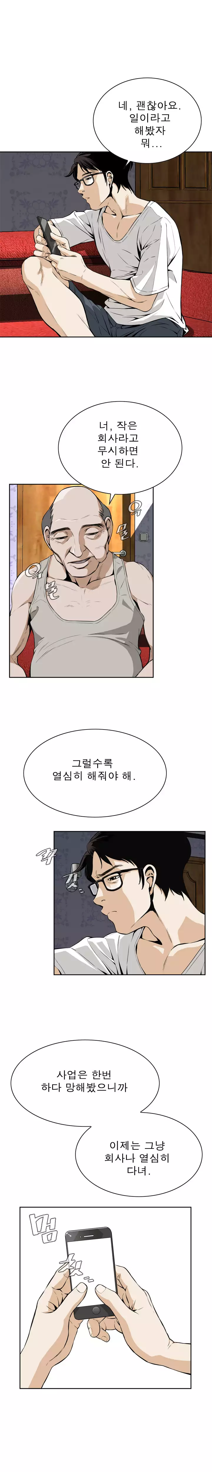 Peek Ch.1-12