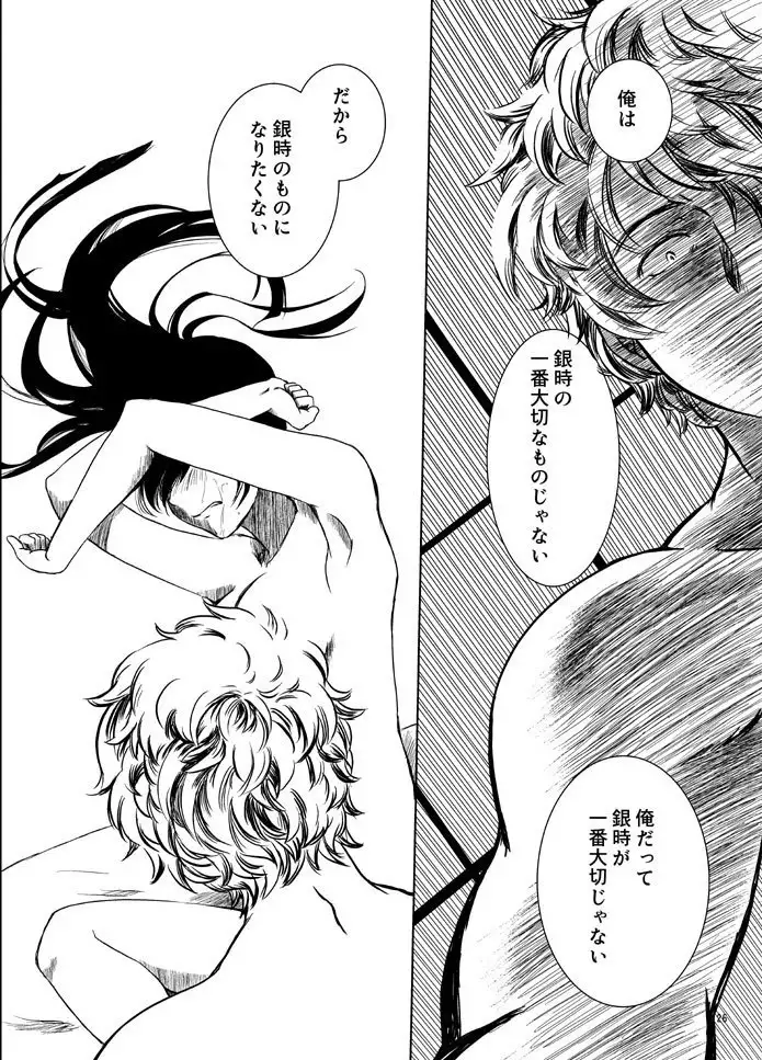 Osananajimi o Harama Serutatta Hitotsu no Saeta Yarikata