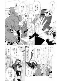 [Uchida Kaoru] Wakasama Onmitsuchou Jou