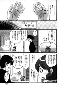 [Phantom] Namahame Nakadashi Sennoucyu