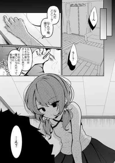 TS Mesugaki-chan wants to be "taught" a lesson