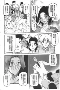 [Sanbun Kyoden] Fuyu no Ajisai [Chinese]