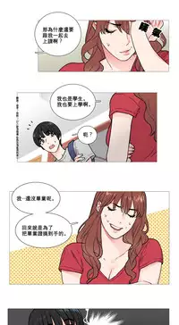 [The Jinshan] Sadistic Beauty Ch.1-22 [Chinese] [17汉化]