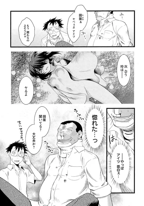 Trans-trans