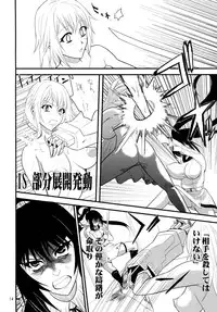 [Kancho Hatto (Wakatsuki)] Infinite Spiral Chaos (IS <Infinite Stratos>) [Digital]