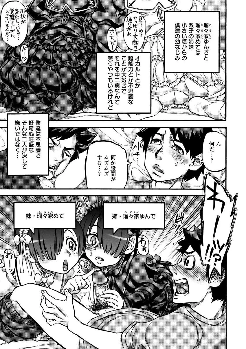 Ameyama-shiki Mesuana Mangekyou