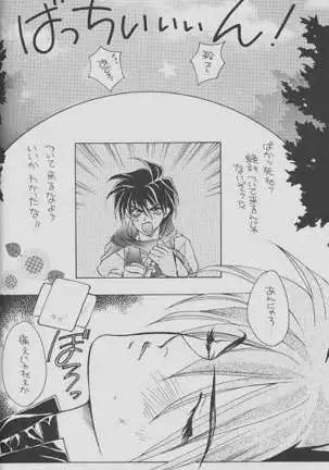 Cherry Na Kimi Ni Pine Na Boku.