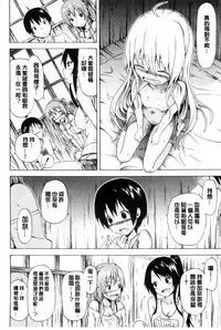[Akatsuki Myuuto] Natsumitsu x Harem [Chinese]
