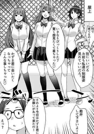 [Nanaci] Harem Streamers! [Digital]